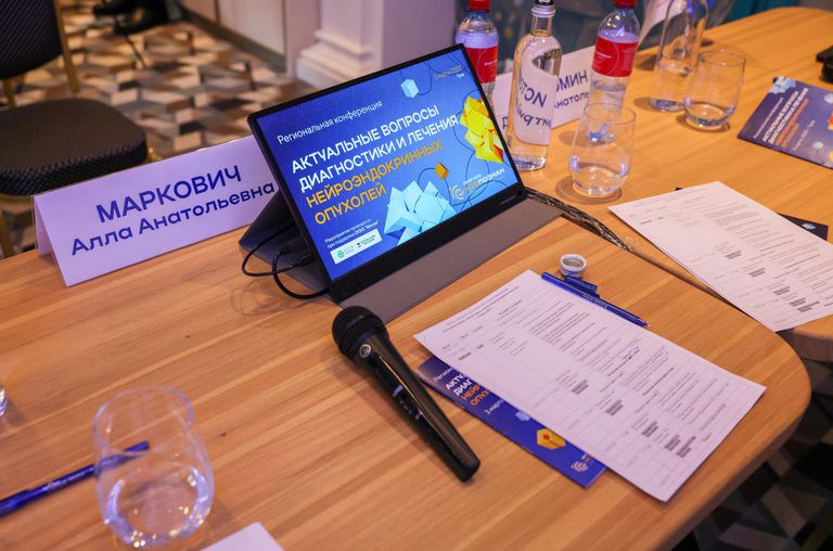 Актуальные вопросы диагностики и лечения нейроэндокринных опухолей