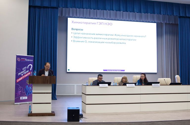 Актуальные вопросы диагностики и лечения нейроэндокринных опухолей