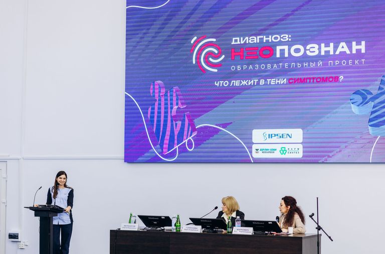 Актуальные вопросы диагностики и лечения нейроэндокринных опухолей