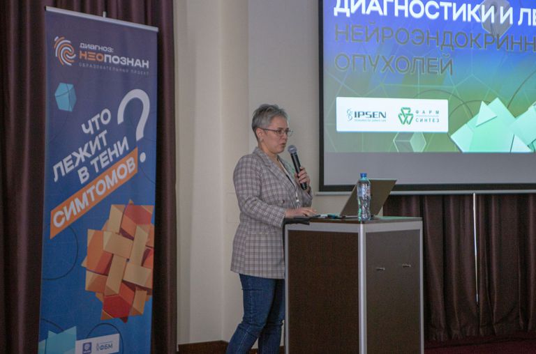 Актуальные вопросы диагностики и лечения нейроэндокринных опухолей