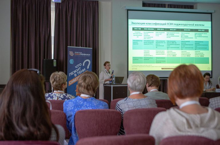 Актуальные вопросы диагностики и лечения нейроэндокринных опухолей