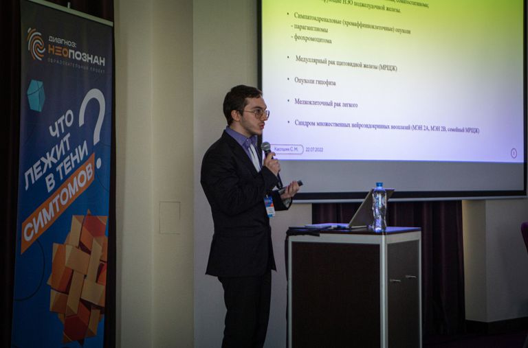 Актуальные вопросы диагностики и лечения нейроэндокринных опухолей