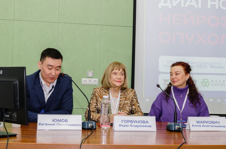 Актуальные вопросы диагностики и лечения нейроэндокринных опухолей